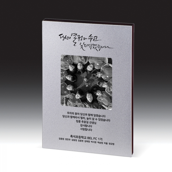 우드금속 상패 HB-7385S